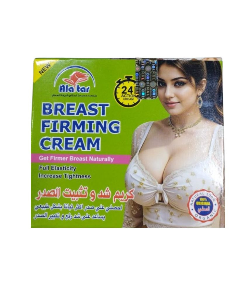 كريم شد وتجميل الصدر من العطار