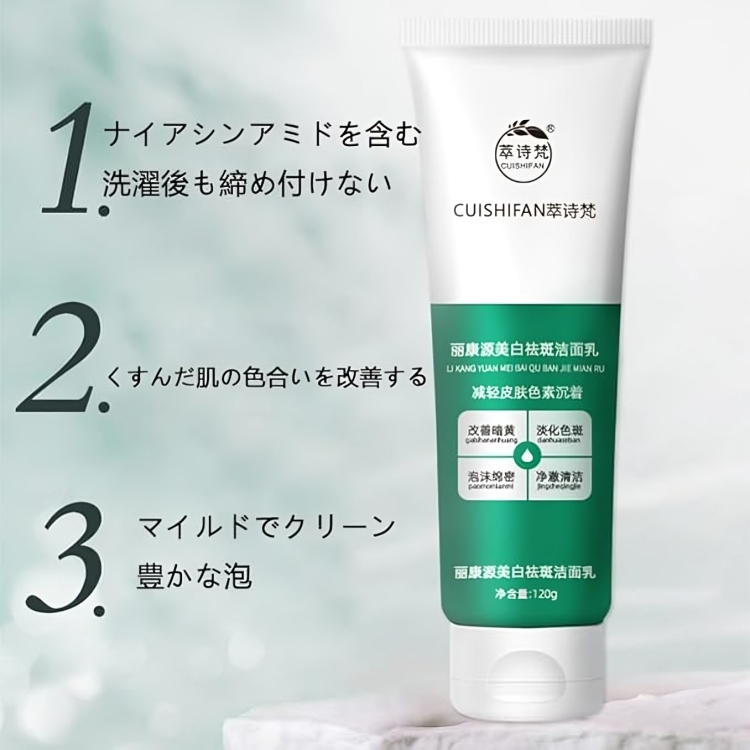 منظف تبييض وتنظيف الوجه