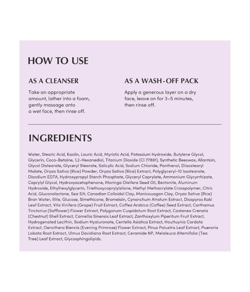 منظف ومقشر مسام البشرة بخلاصة الأرز البنفسجي من إيكوالبيري