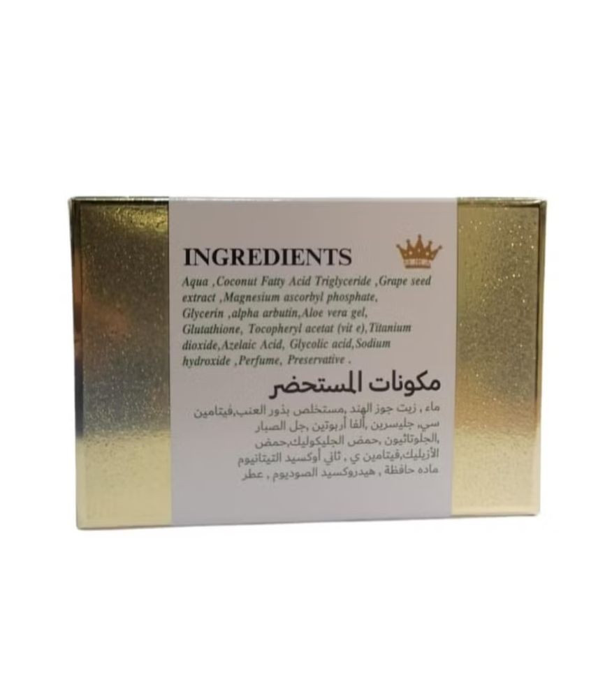 صابون التبييض بالجلوتاثيون