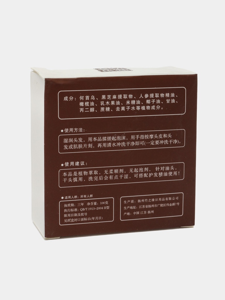 صابون شامبو صلب 100 جرام